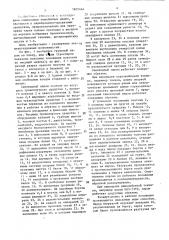 Самоходный паром (патент 1605464)