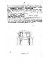 Двигатель внутреннего горения двойного действия (патент 28864)