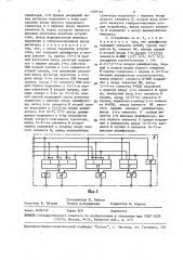 Устройство для перебора сочетаний (патент 1499369)
