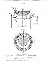Ролик накопительного конвейера (патент 1666410)