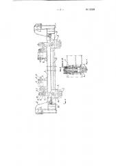 Кран мостового типа с гидравлическим приводом механизма подъема (патент 123301)