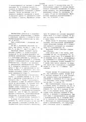 Вилочный захват (патент 1261883)