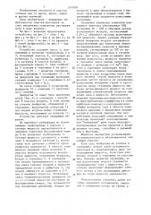 Устройство для очистки сточных вод (патент 1321691)