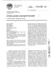 Способ переработки бурых многозольных и солесодержащих углей и установка для его осуществления (патент 1731787)