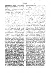 Устройство для моделирования систем массового обслуживания (патент 1683030)