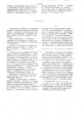 Подъемное устройство для обслуживания высотных сооружений (патент 1331976)