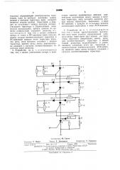 Устройство для формования мощных электрических импульсов (патент 506936)