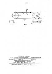 Электромагнитный шкивной железоотделитель (патент 1115805)