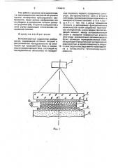 Оптоэлектронный коррелятор изображения (патент 1756876)