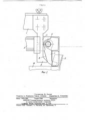 Грузозахватное устройство (патент 779273)