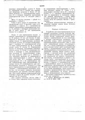 Устройство для транспортирования поступающей каскадным потоком печатной продукции (патент 663294)