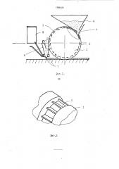 Машина для нанесения разделительных полос на асфальтобетонные покрытия (патент 1788123)