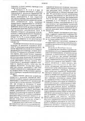 Устройство для подъемки и сдвижки железнодорожного пути (патент 1604878)