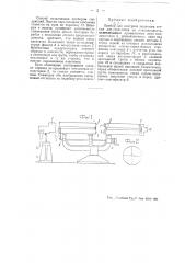 Прибор для контроля защитных стекол для секстанов (патент 44706)