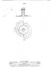 Приспособление для обрезки главных корневищ хмеля (патент 254248)