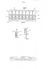Распределитель жидкости (патент 1556726)