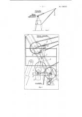 Ограничитель грузового момента для портальных кранов деррикового типа (патент 136023)