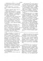 Импульсная дождевальная установка (патент 1509003)