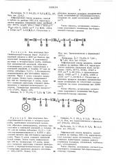 Способ получения -замещенных амидов непредельных карбоновых кислот (патент 339154)