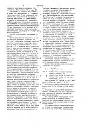 Способ определения деэмульгирующих свойств топлив (патент 1578652)