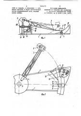 Карусель (патент 910175)