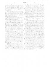 Установка для электрошлакового переплава (патент 884316)