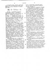 Дисково-колодочный тормоз (патент 1054594)