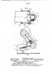 Машина для вскрытия кюветов от снега (патент 1023031)