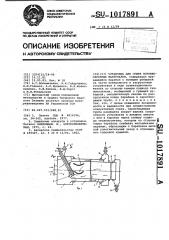 Установка для сушки порошкообразных материалов (патент 1017891)