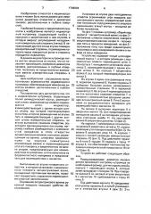 Индикаторный нутромер (патент 1749694)