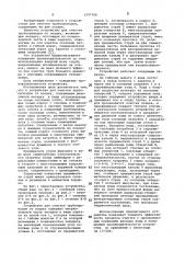 Устройство для очистки трубопроводов от осадка (патент 1007768)