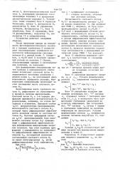 Способ записи и считывания фототермопластической информации (патент 1464135)