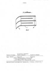 Устройство для очистки наддувочного воздуха двигателя внутреннего сгорания (патент 1384816)