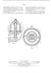 Полнопоточная реактивная центрифуга (патент 456640)