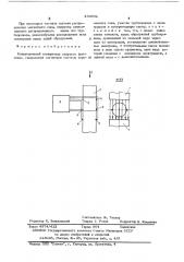 Кондукционный измеритель скорости (расхода) (патент 433851)