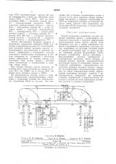Способ управления движением сосудов подвесной канатной дороги (патент 238582)