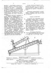 Устройство для грохочения кокса (патент 692636)