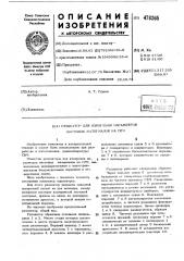 Резонатор для измерения пераметров листовых материалов на свч (патент 478265)