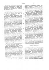 Механизм навески чаесборочного аппарата (патент 1477301)