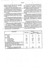 Основовязанный трикотаж для изготовления формованных изделий (патент 1601237)