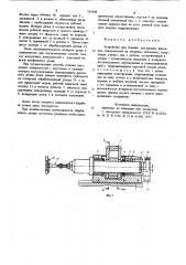 Устройство для точения внутренних фасонных поверхностей на токарных автоматах (патент 753544)