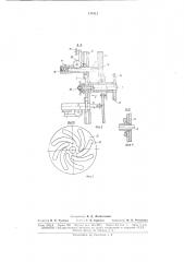 Устройство для изготовления, наполнения продуктом и запечатывания пакетов из термосклеивающегося материала (патент 176511)