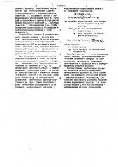 Устройство для контроля эвольвентного профиля зубчатых колес (патент 1087766)