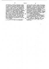 Устройство для монтажа трубопро-вода из раструбных труб (патент 796335)