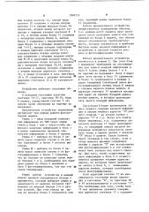 Устройство для управления фотонаборной машиной (патент 1094753)