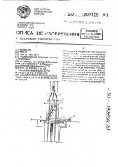 Способ спуска крупногабаритных грузов в клети по вертикальному стволу (патент 1809125)