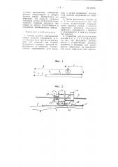 Способ дуговой электрической сварки (патент 63293)
