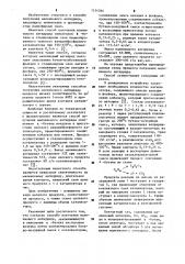 Способ получения малеинового ангидрида (патент 1154264)