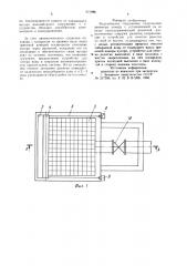 Водозаборное сооружение (патент 971996)