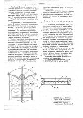 Устройство для гашения пены (патент 677756)